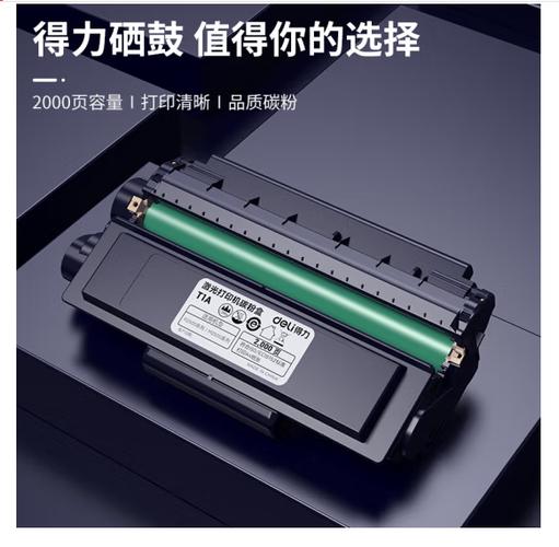 得力2500硒鼓型号