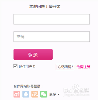 唯品会以前的账号可以找回嘛截图