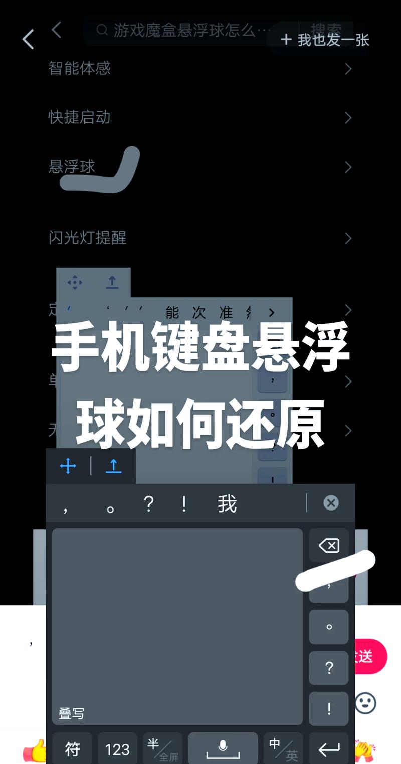 vivo悬浮键盘的功能