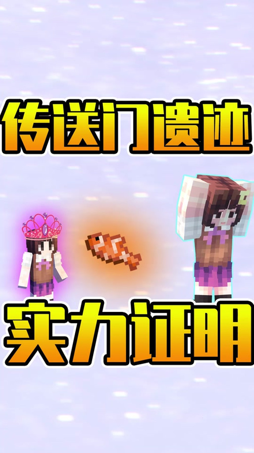 我的世界小月皮肤