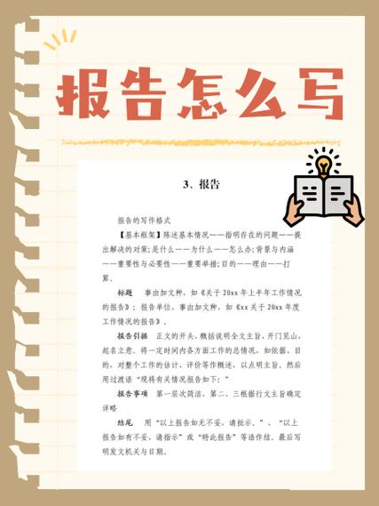 分析报告的范文