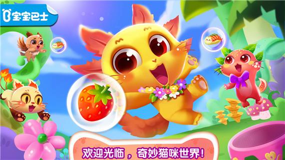 猫咪最新破解版旧版