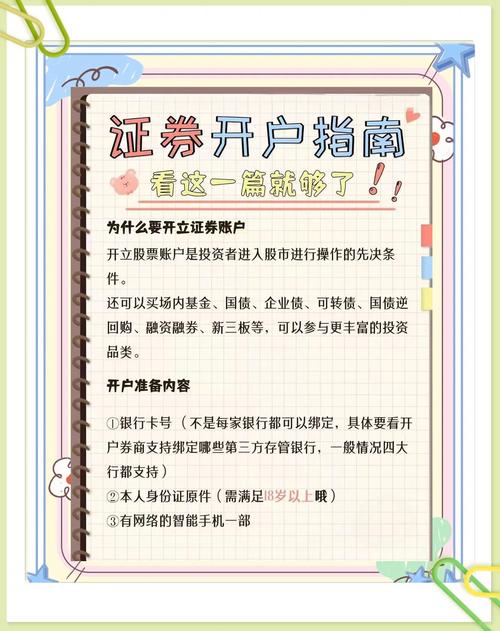 证券开户学历可以乱填吗