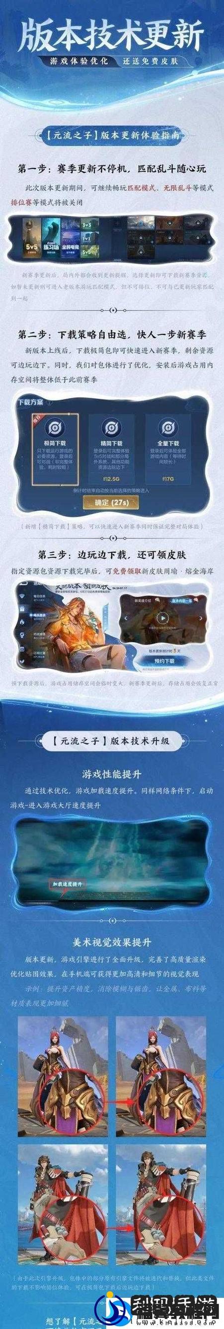 王者荣耀自走棋阵容搭配方法