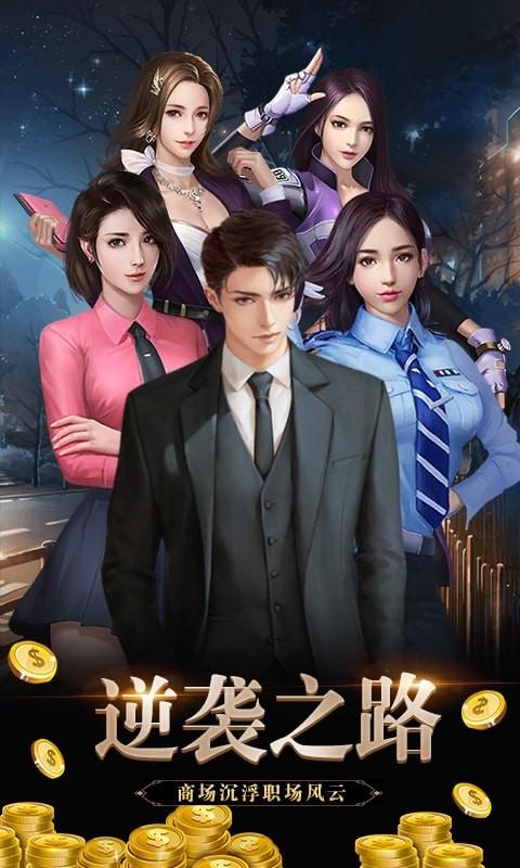 豪门大总裁安卓版