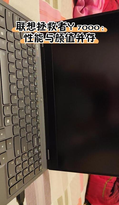 拯救者y7000p突然卡顿缩略图