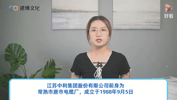中利集团今天最新消息游戏截图