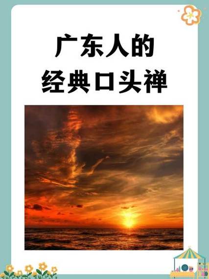 广东话毛线是什么意思图标