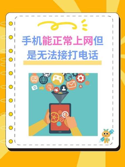 小米手机打电话断网怎么回事截图