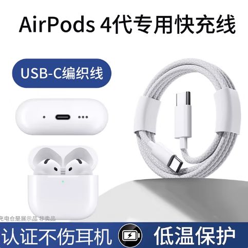 苹果数据线能充耳机但不能充手机