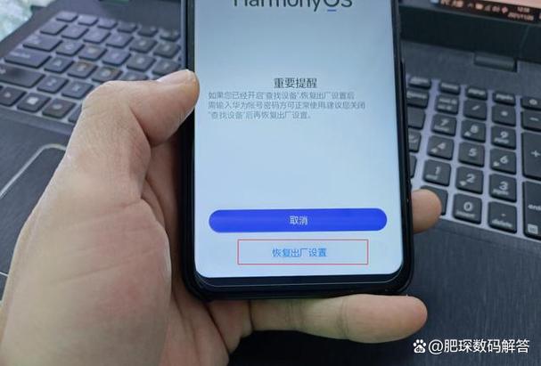 华为手机认证页面无法弹出