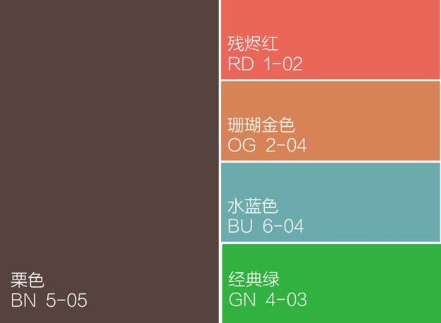 栗色标准色卡