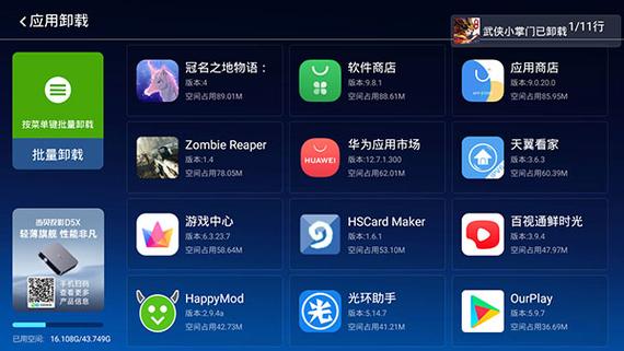 乐视主题商店下载截图