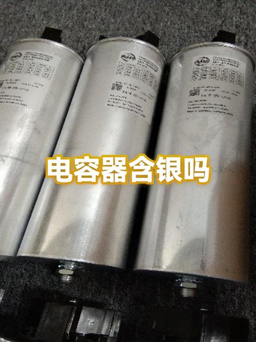纯银电容图片截图