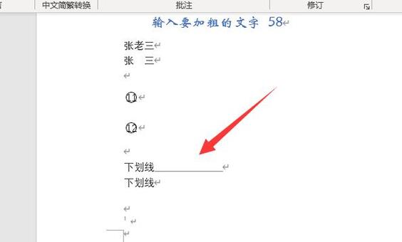 长下划线怎么输入图标