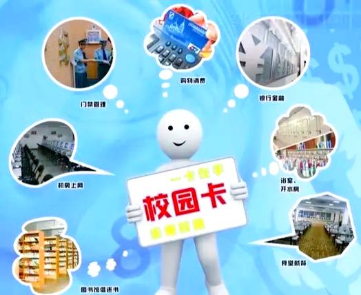 校园卡号码归属学校怎么查询