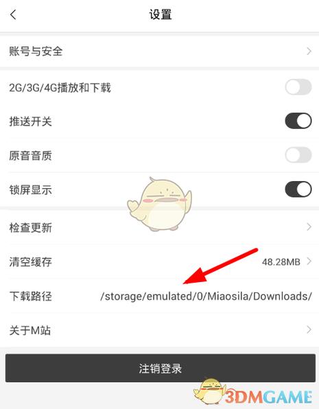 猫耳fm怎么保存到百度云图标