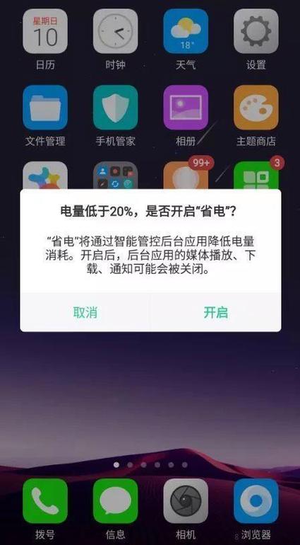 为什么手机耗电快图标