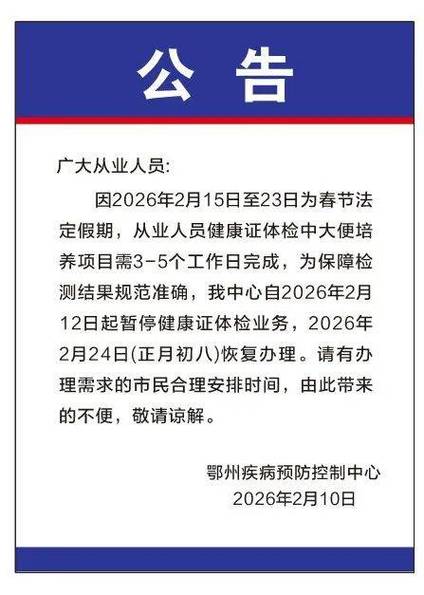 2026年消控证最新规定