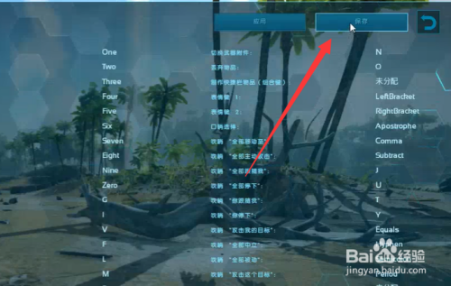 方舟分半的快捷键