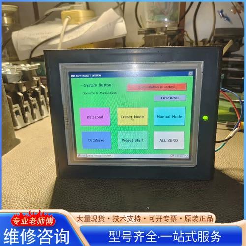 proface触摸屏系统设置图标