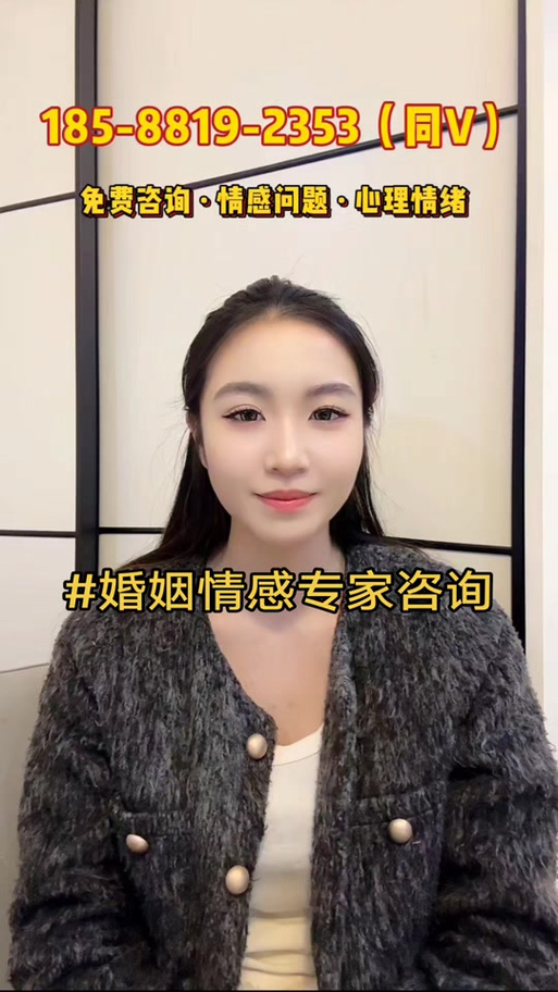 婚姻咨询情感专家