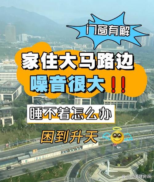 房子不隔音怎么处理快速缩略图