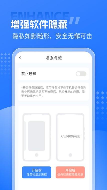 安卓怎么隐藏app应用