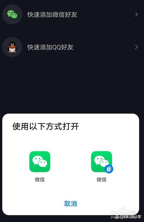 抖音咋加微信好友呢图标