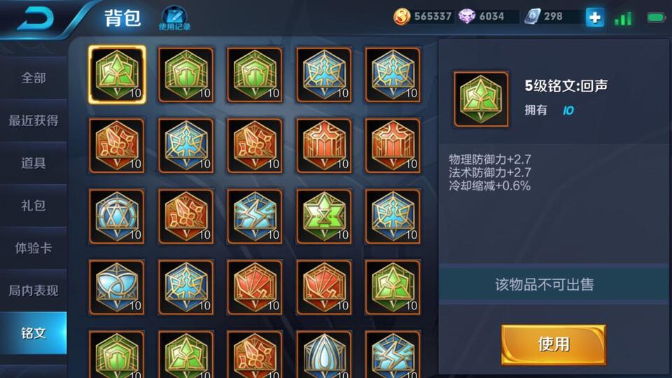 铭文拆卸了是不是就没有了图标