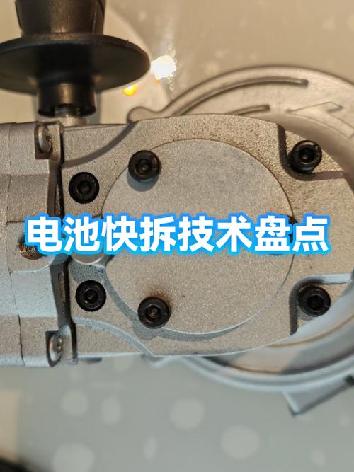 电动车换电池