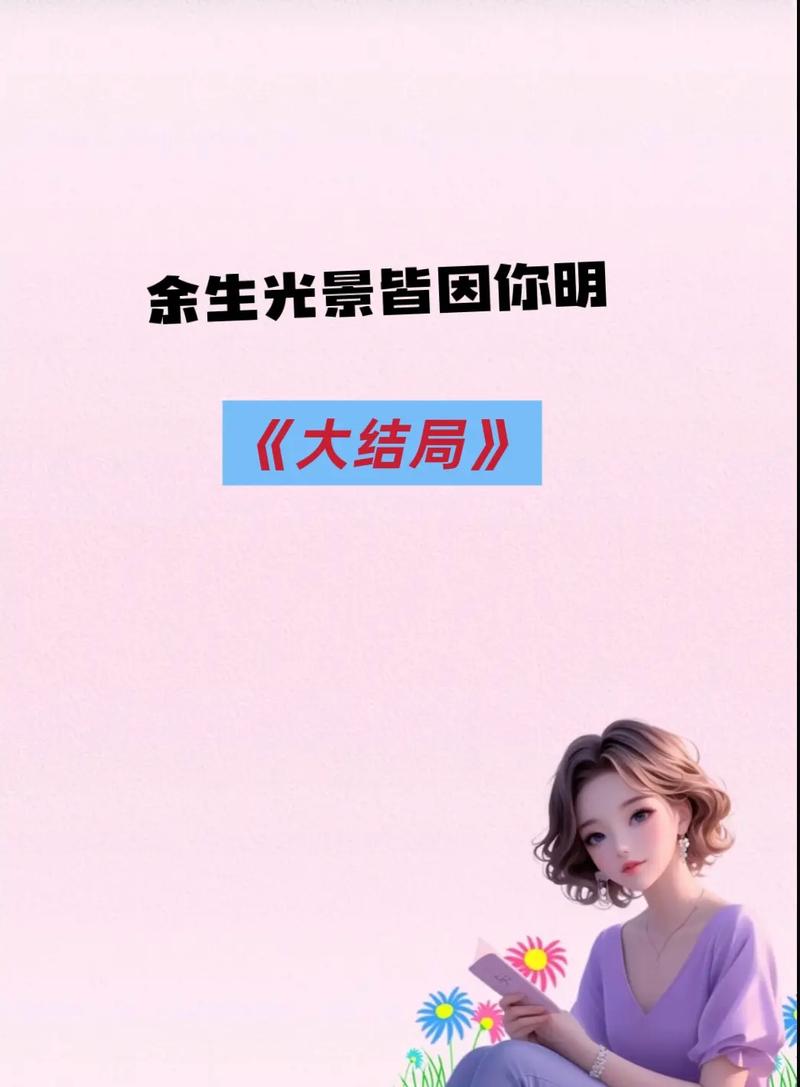 林芸秦怀安大结局游戏截图