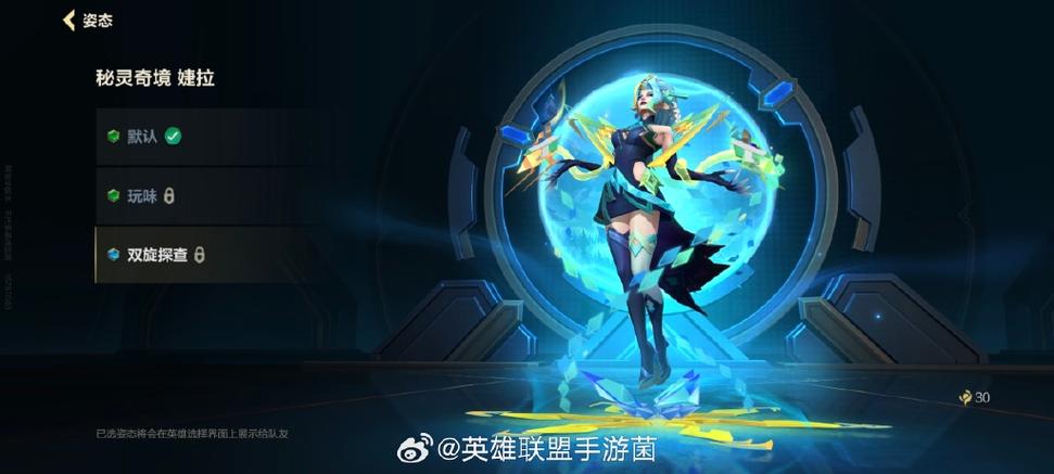 体验服皮肤图标