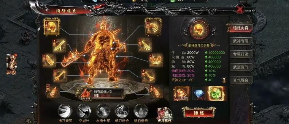 烈焰觉醒脚本怎么用截图
