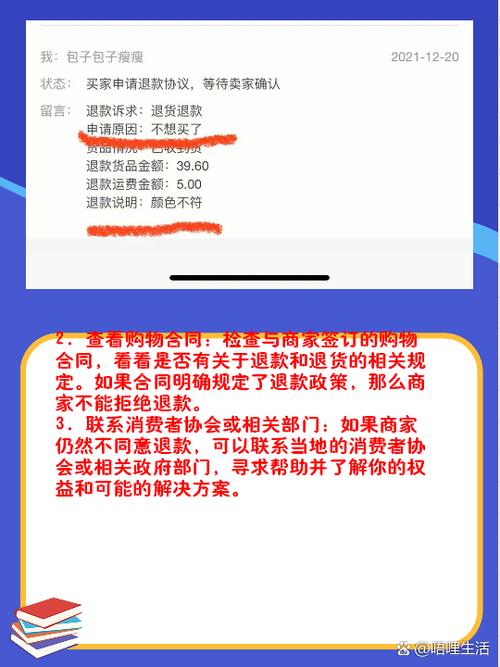 怎么让商家强制退款缩略图