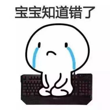 宝宝知道怎么打不开了