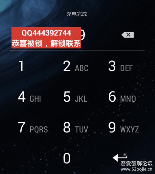手机软件限时锁