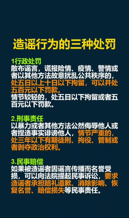 造谣污蔑毁坏他人名声怎么判
