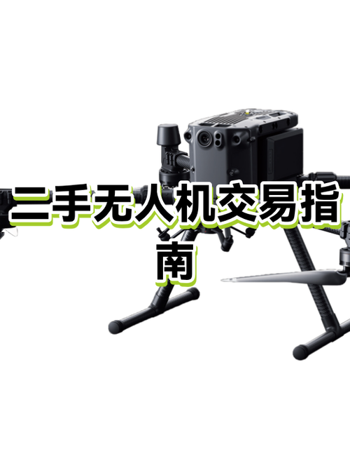 买二手无人机要注意什么截图