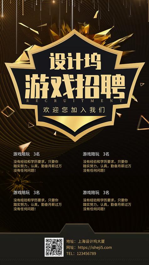 成都游戏公司最新招聘截图