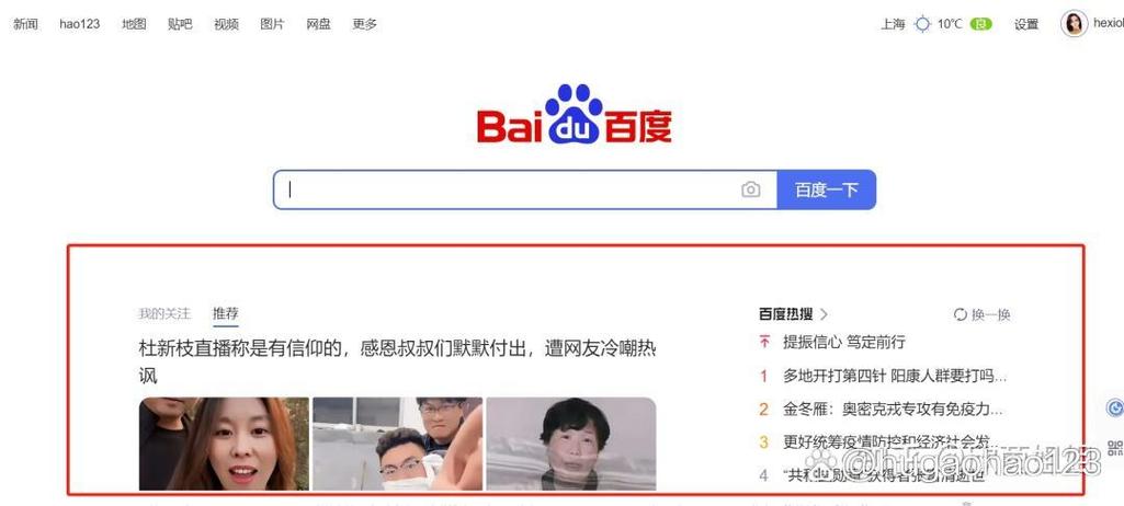 如何关闭百度广告推送功能游戏截图