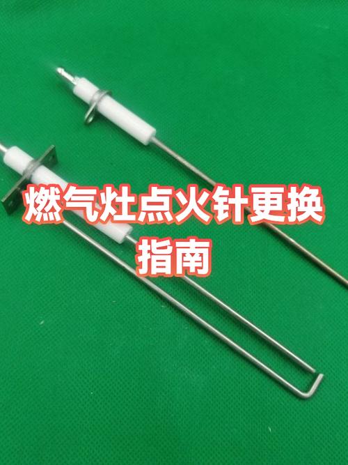 燃气灶点火针更换图解