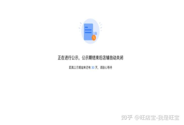 淘宝店铺消失了怎么联系