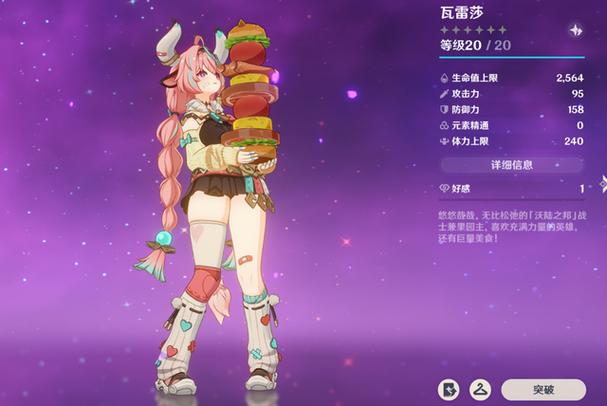原神哪些角色适合跑图