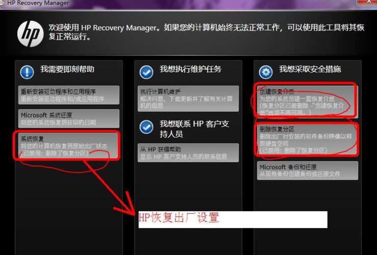 hpdeskjet2600恢复出厂设置