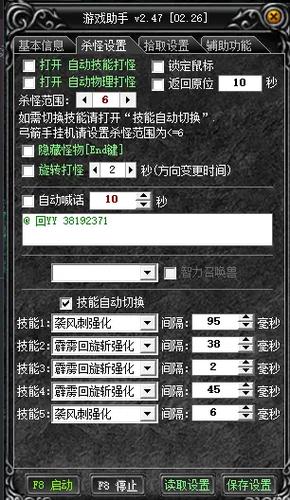 奇迹32000极品战士加点延迟
