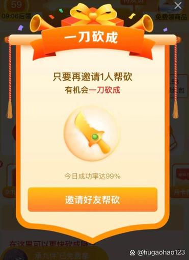 拼多多砍价免费拿靠谱吗