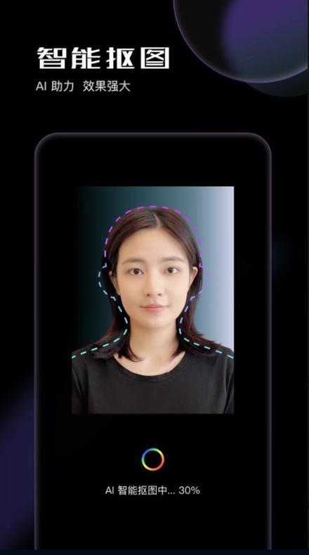 光影证件照app