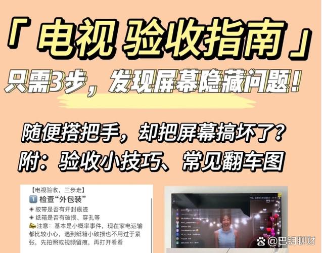 电信有线电视怎么调出电视节目图标