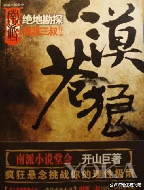 战三叔和爸爸小说